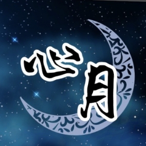 心月生命禮儀-undefined