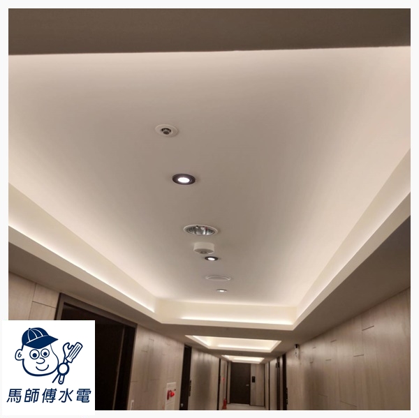 天花板燈具、美術燈具更換【馬師傅水電/精鎂通訊工程】