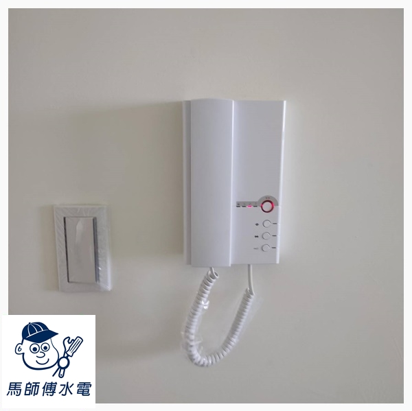 對講機-安裝【馬師傅水電/精鎂通訊工程】