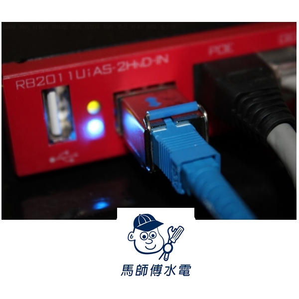 網路安裝架設【馬師傅水電/精鎂通訊工程】