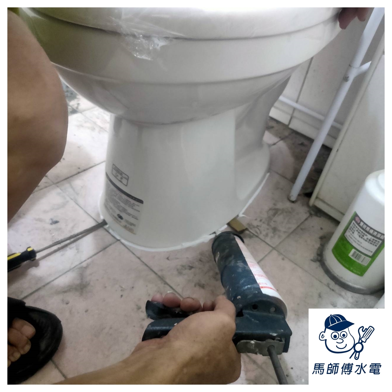 施工案例：馬桶安裝【馬師傅水電/精鎂通訊工程】