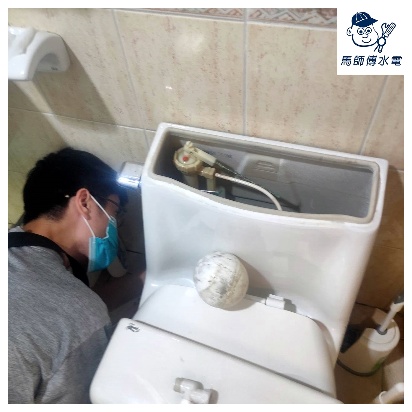 施工案例：馬桶安裝【馬師傅水電/精鎂通訊工程】