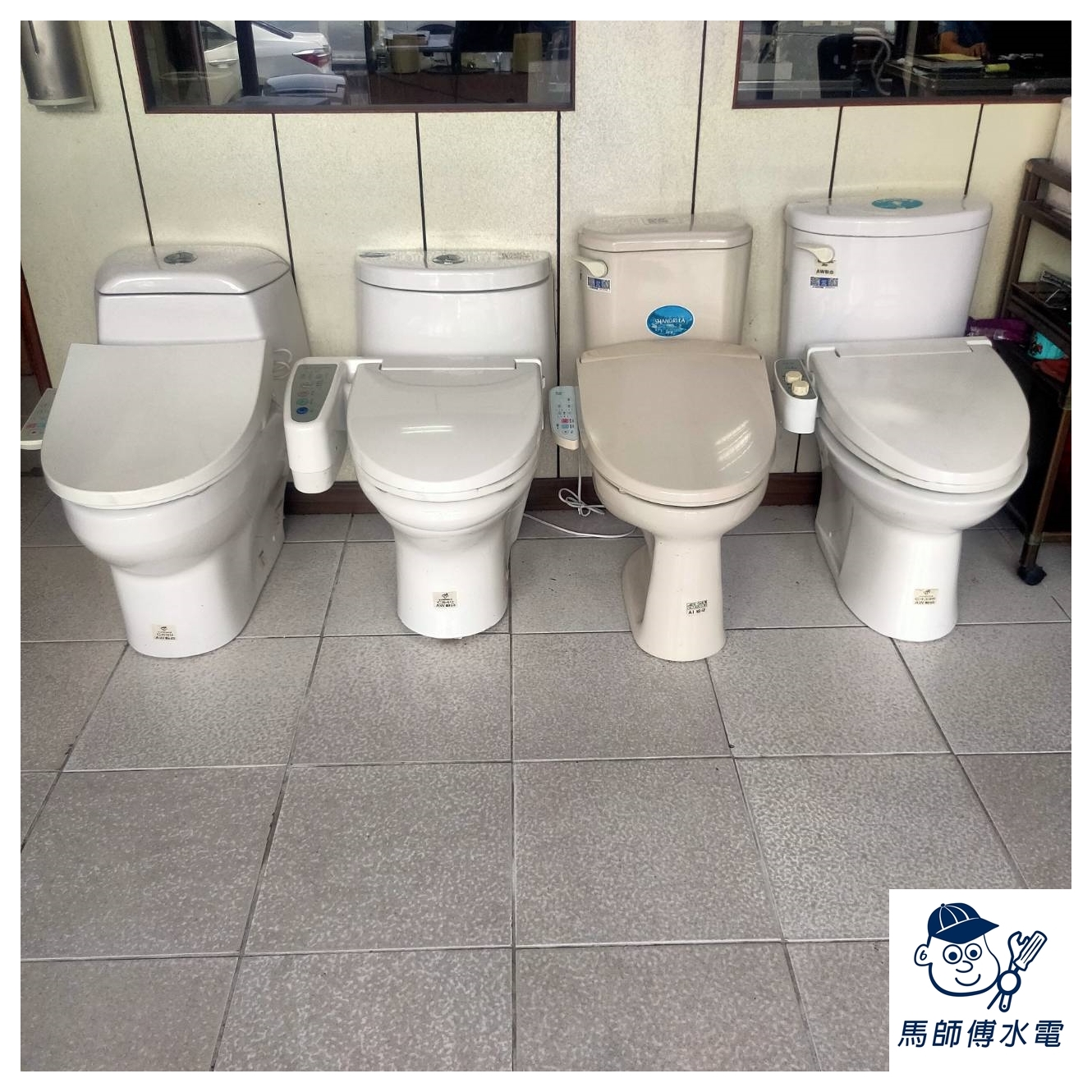 各大品牌免治馬桶【馬師傅水電/精鎂通訊工程】
