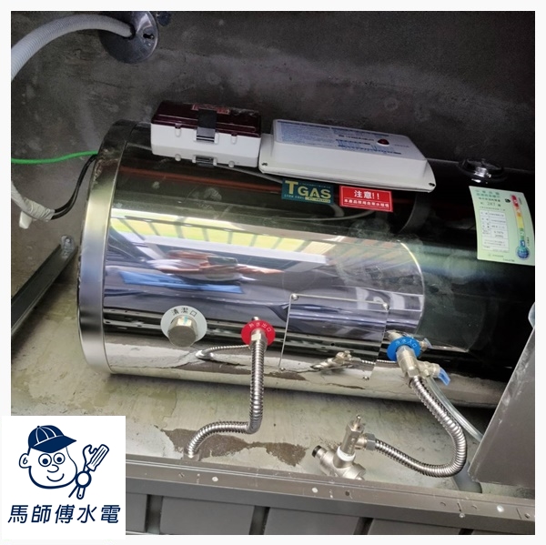 熱水器安裝、維修【馬師傅水電/精鎂通訊工程】
