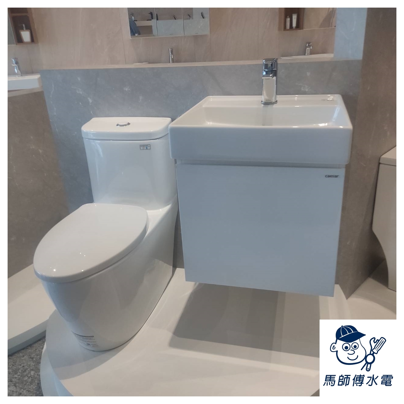 衛浴設備【馬師傅水電/精鎂通訊工程】