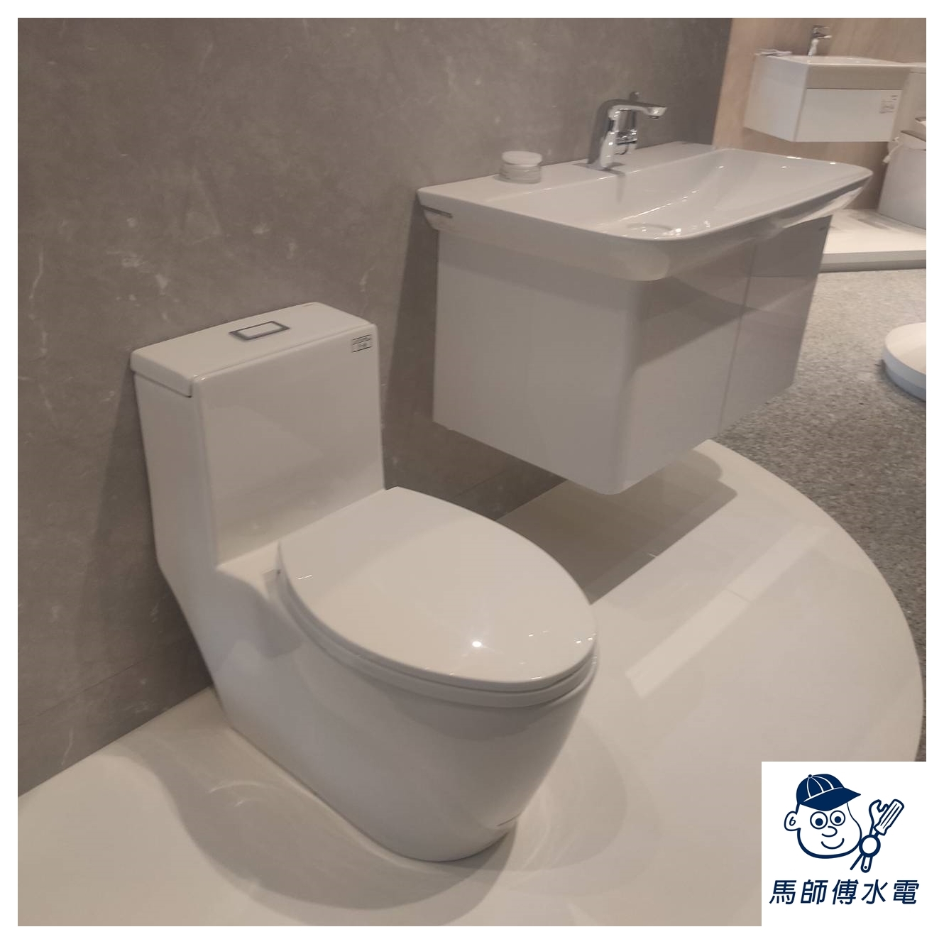 衛浴設備【馬師傅水電/精鎂通訊工程】