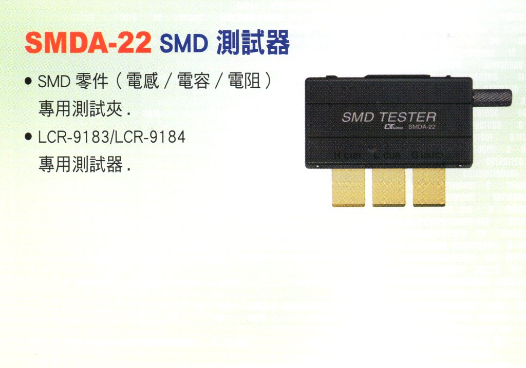 SMDA-22