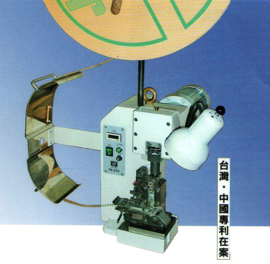 連續端子機