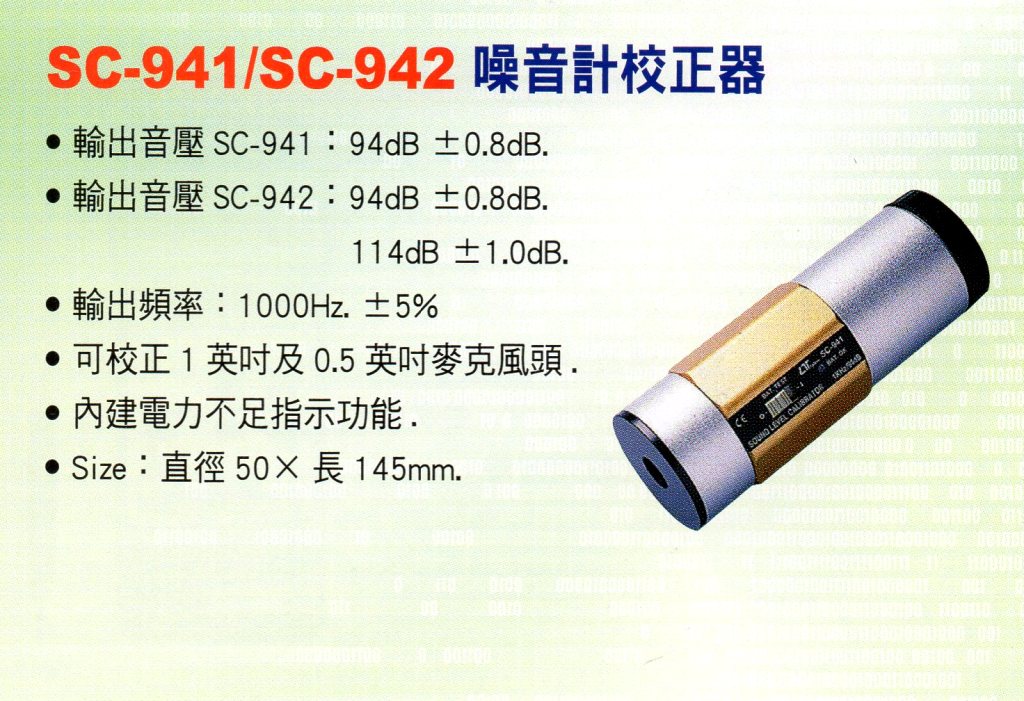 SC-941
