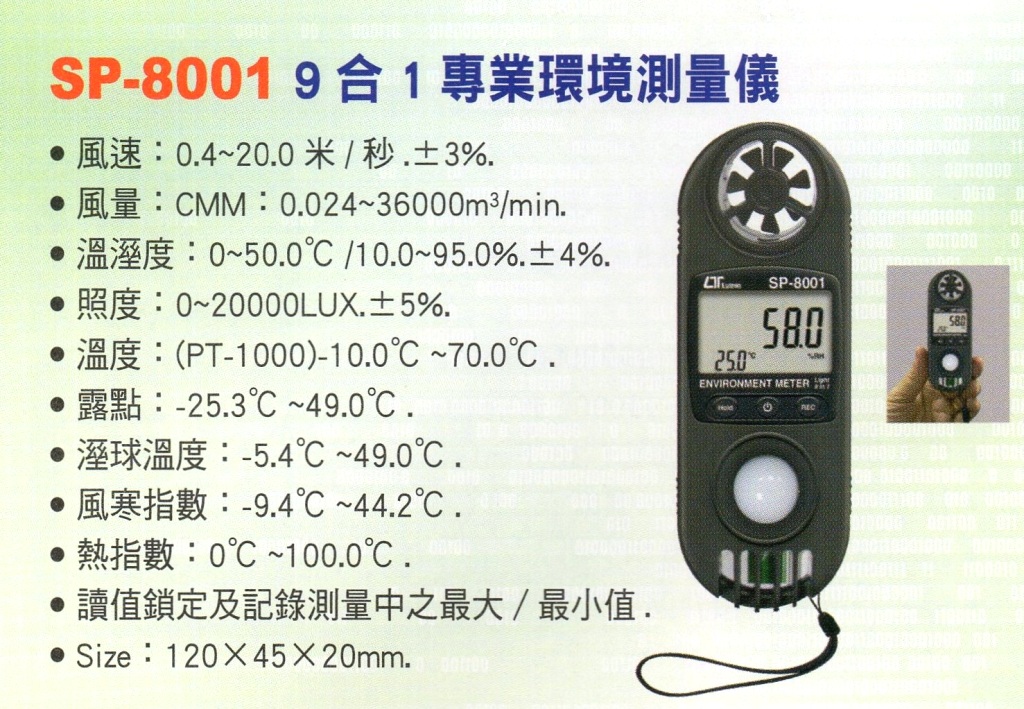 SP-8001
