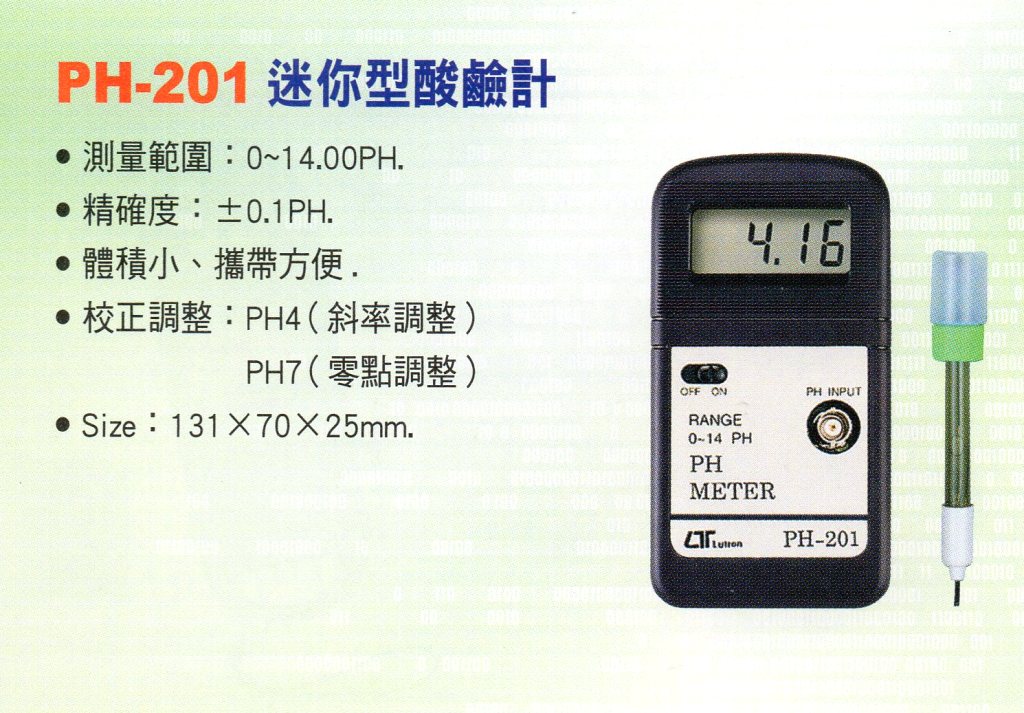 PH-201迷你型酸鹼計