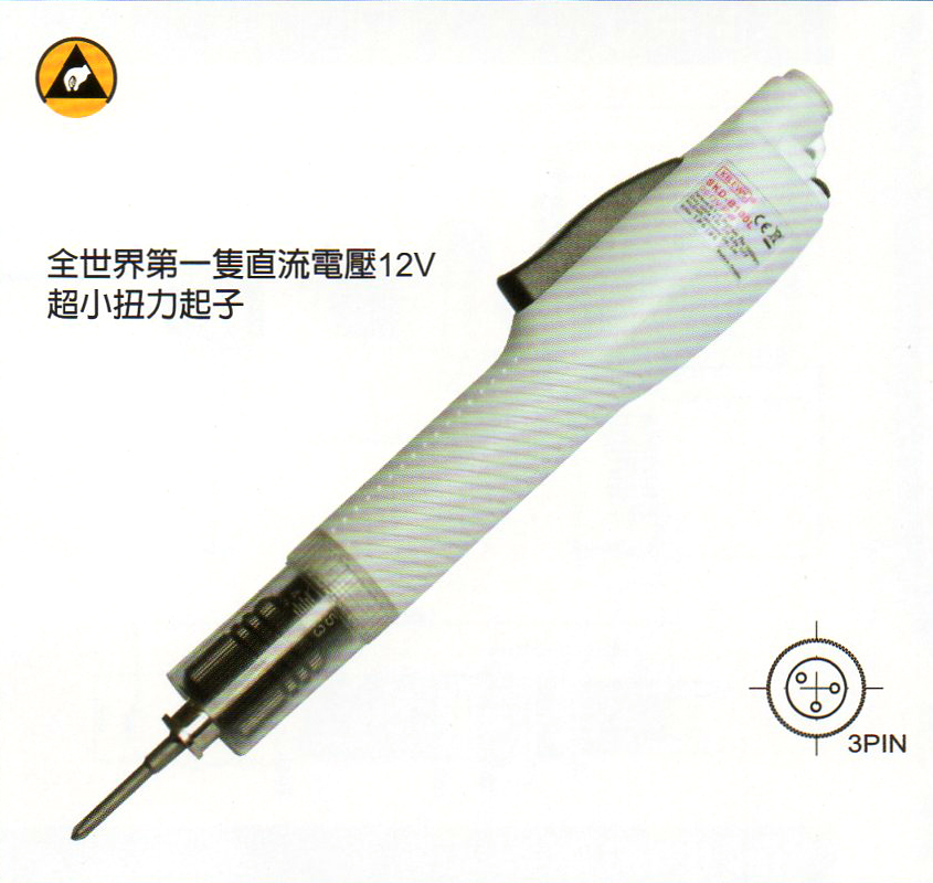 無碳刷直流電壓全自動超小扭力手按式電動起子SKD-B100系列