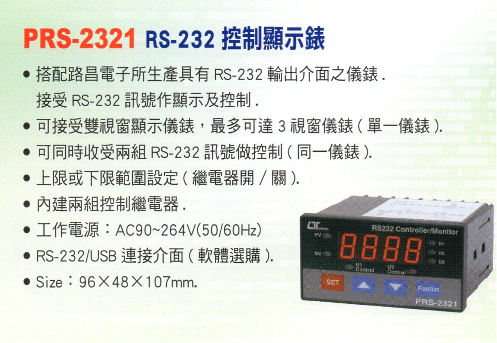 PRS-2321