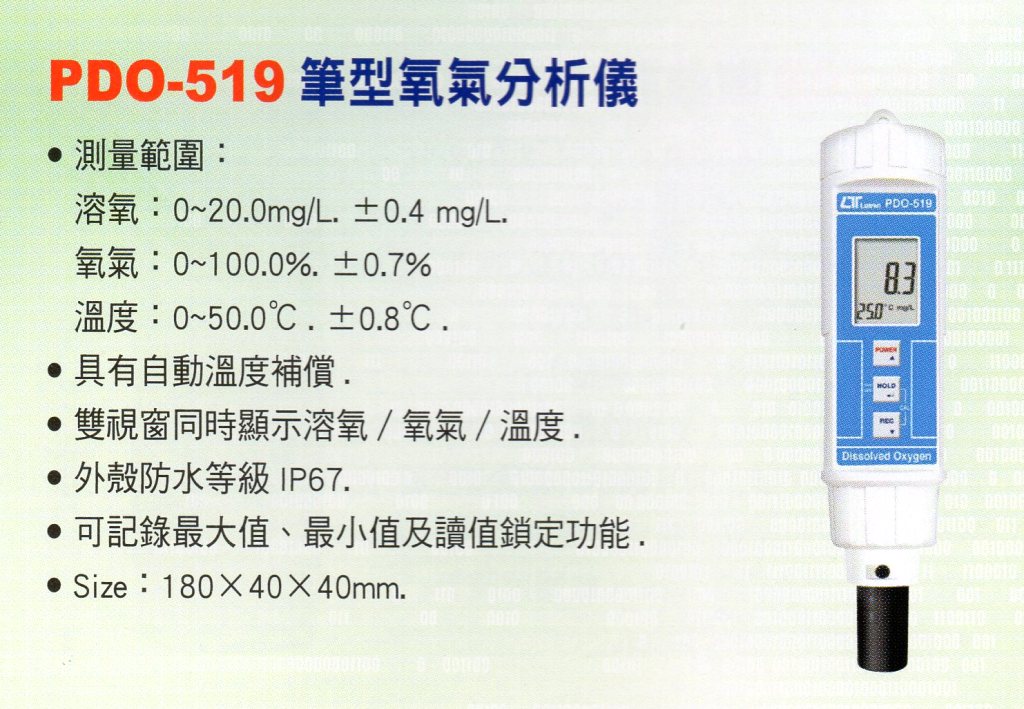 PDO-519筆型氧氣分析儀