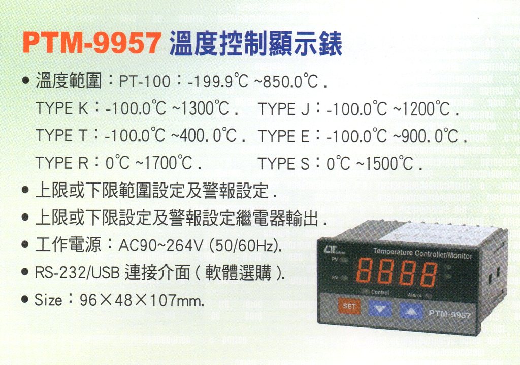 PTM-9957溫度控制顯示表