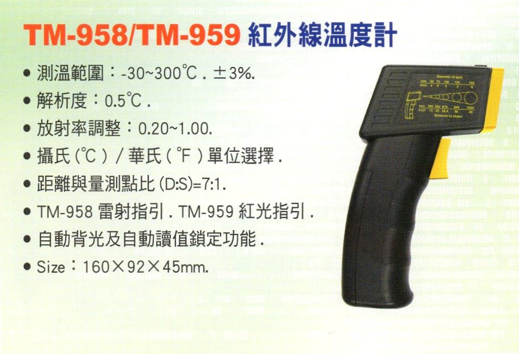 TM-958