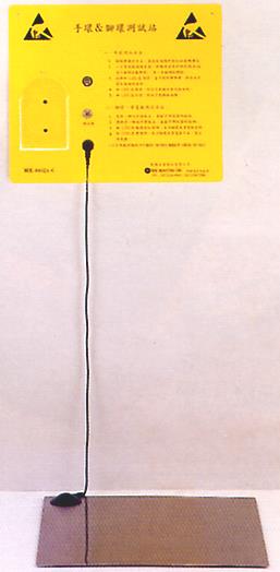 腳踏金屬測試板(MK-8404)