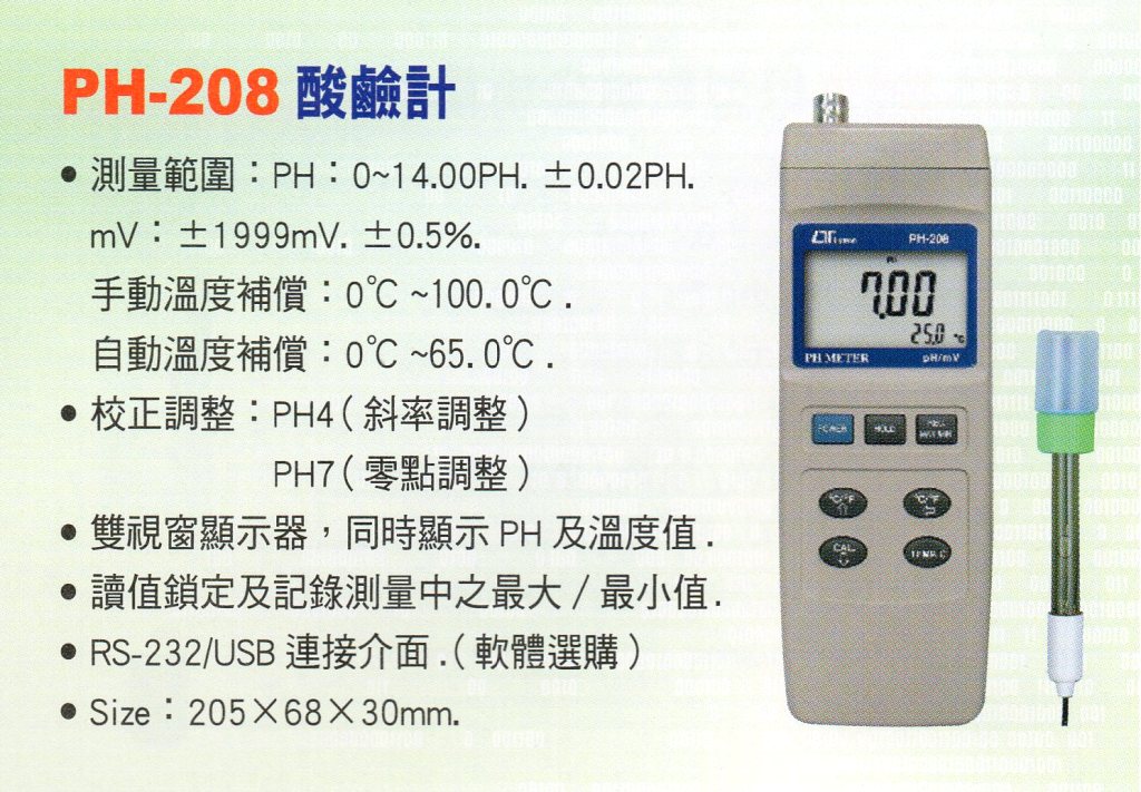 PH-208酸鹼計