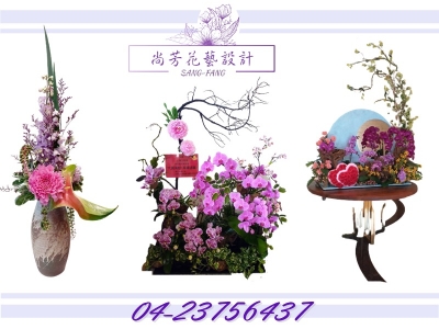 尚芳花藝設計坊-花圃、苗圃