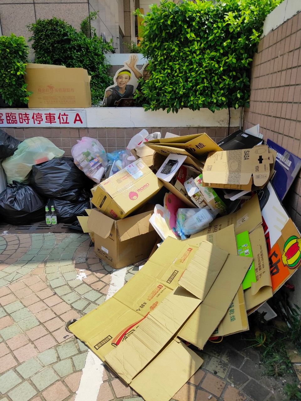 工廠垃圾清理清運服務1