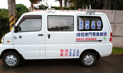 煒程捲門-電動捲門