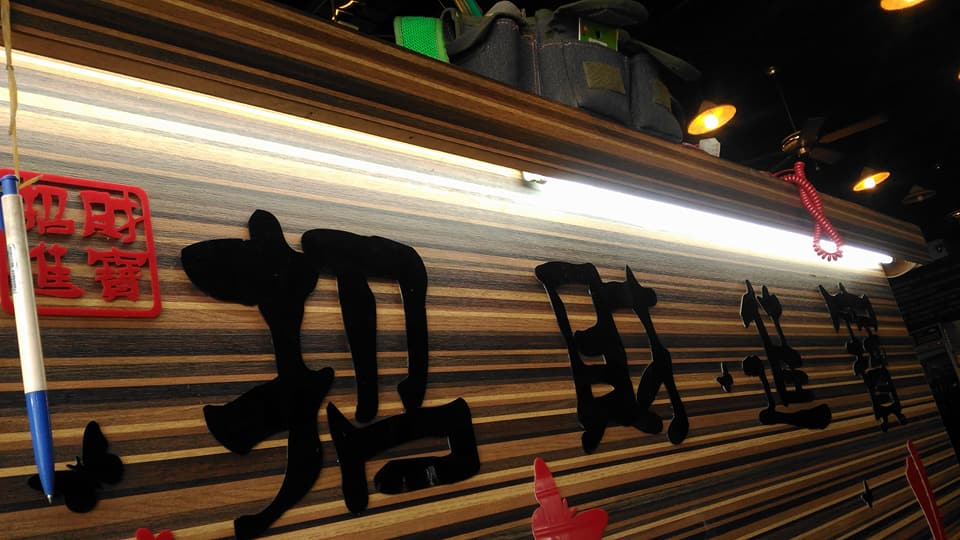 餐廳燈組線路重拉，電壓110V改220V