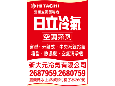新大元冷氣有限公司-undefined