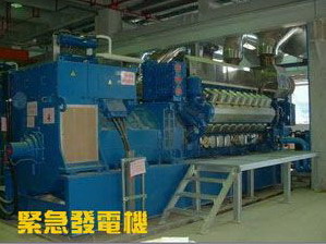 緊急發電機