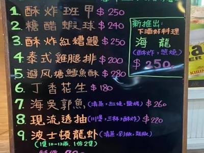 五心級海鮮熱炒-undefined