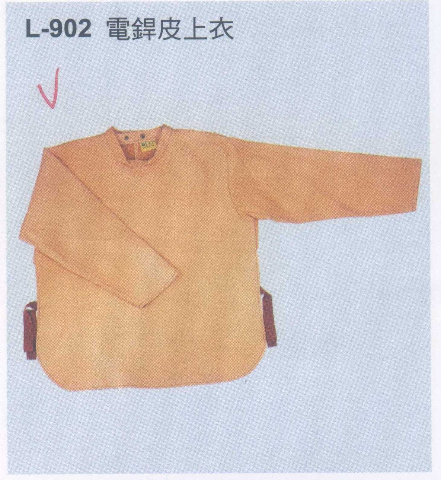 防護電銲皮上衣