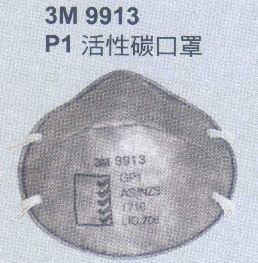 活性碳口罩