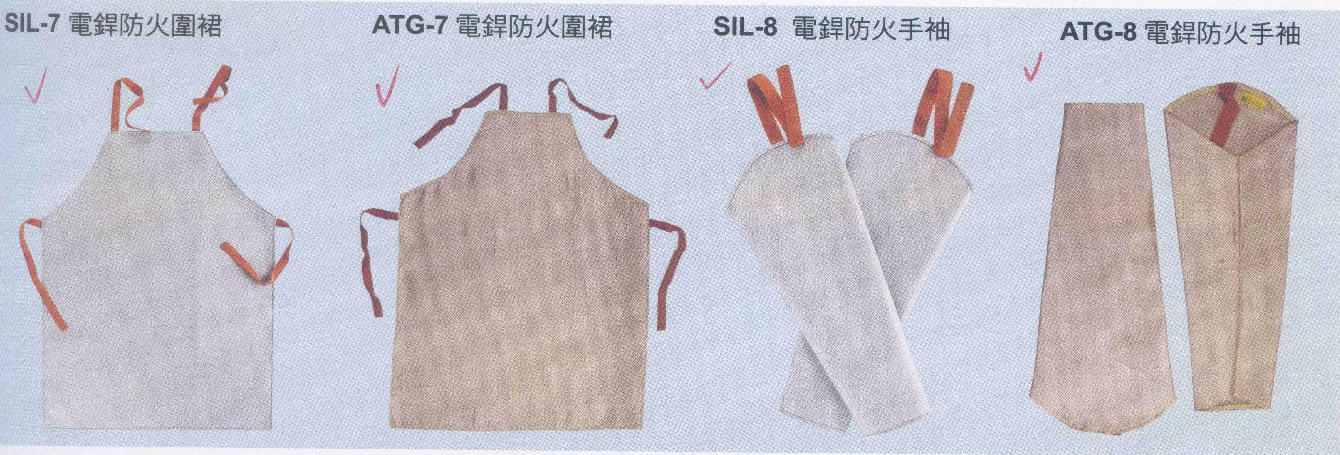電銲防火圍裙