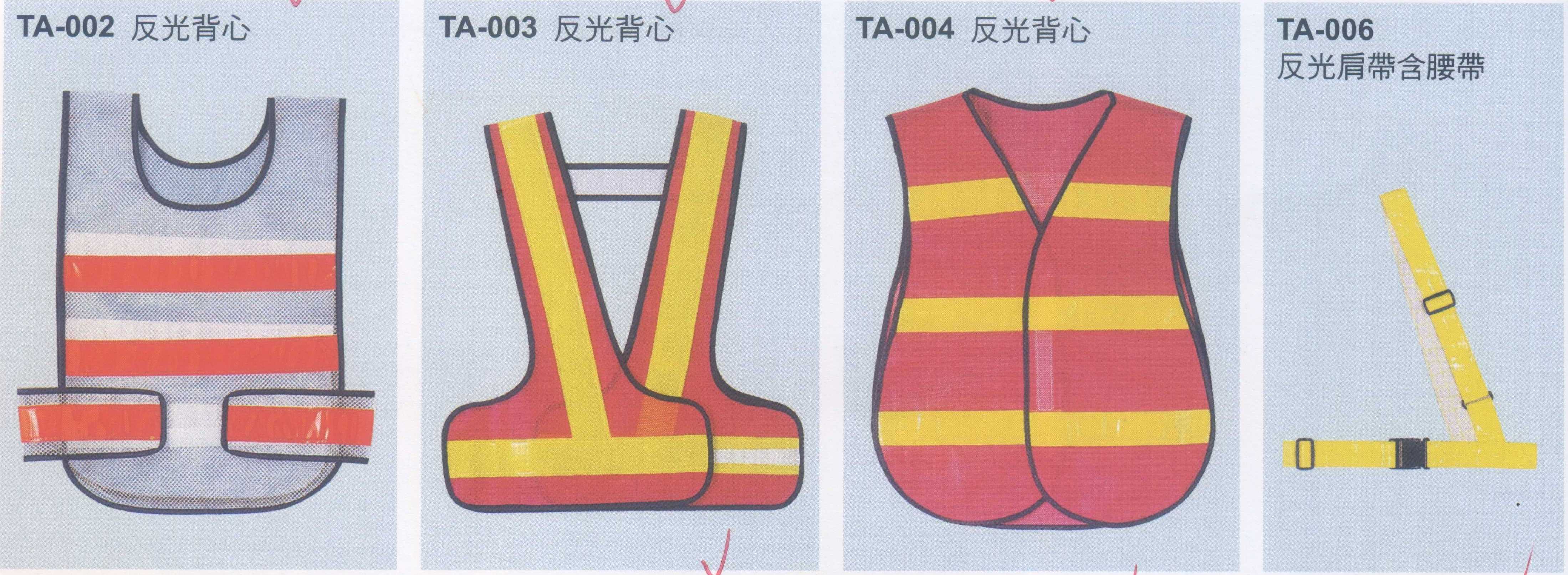 反光背心2