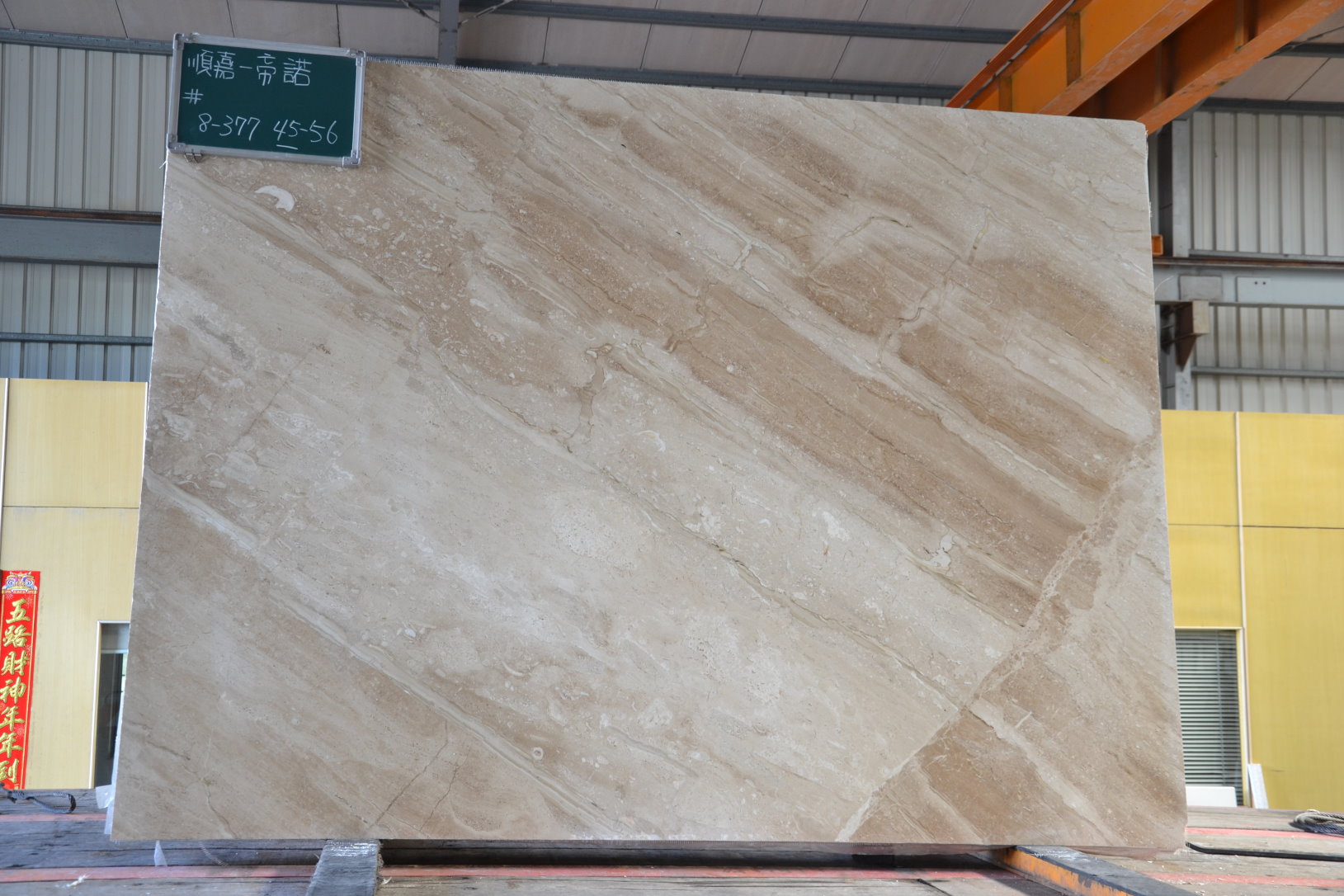 帝諾大理石編號377