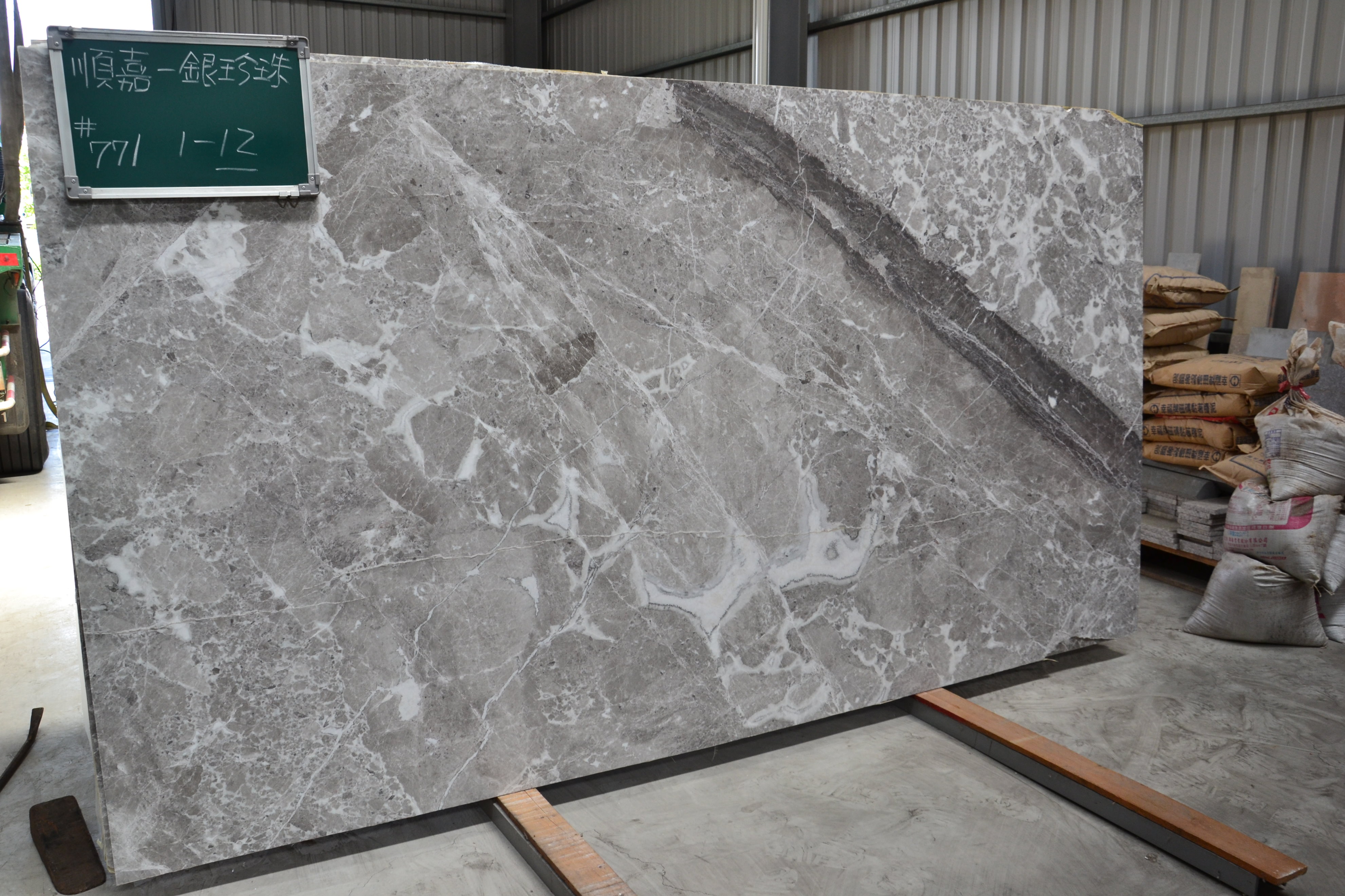 銀珍珠大理石