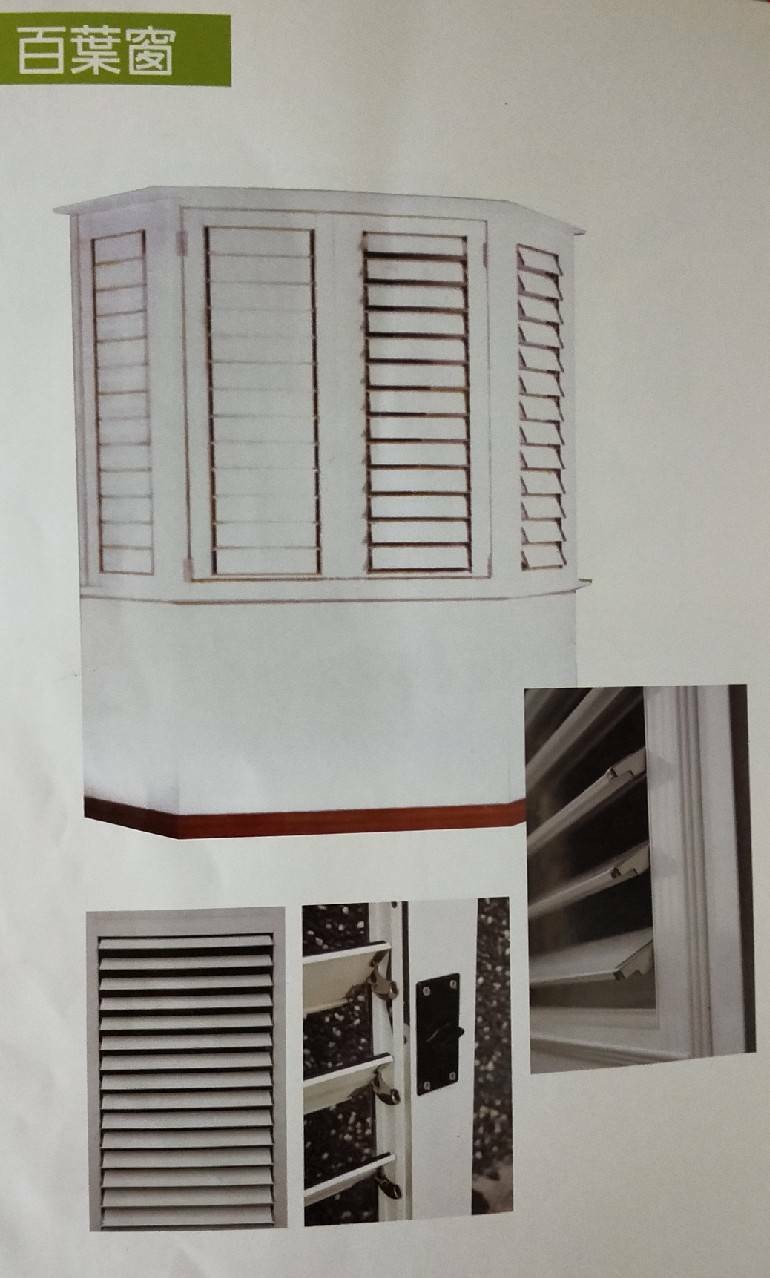 鋁合金活動百葉窗