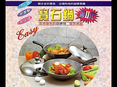 超硬膜二代寶石鍋(單柄)48CM