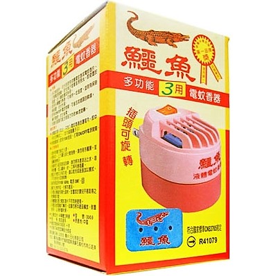 鱷魚三用電蚊香器