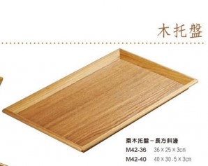 M42-36棗木托盤(長方斜邊)36*25*3cm