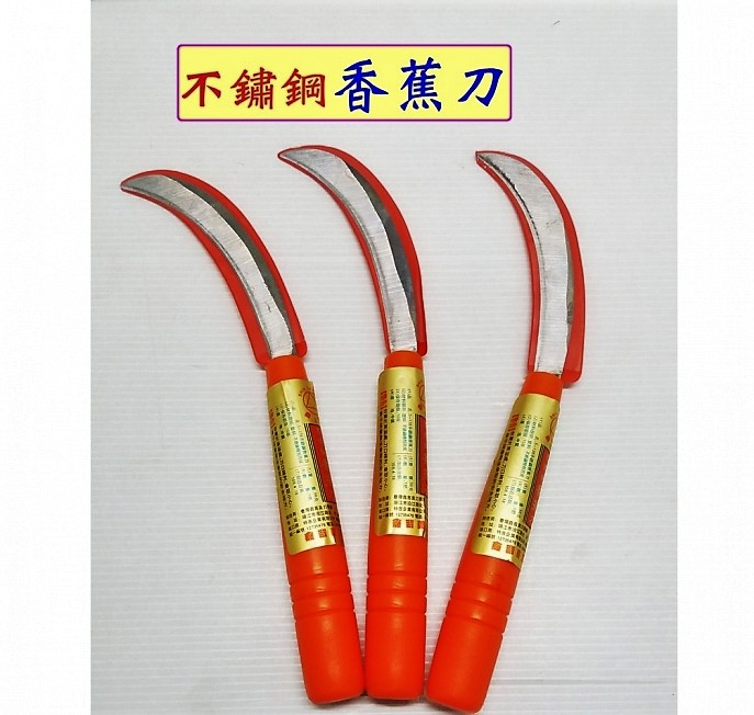 S138鑫吉美膠柄香蕉刀(1支入)