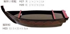 H03船盛器53.5*20*9.5cm