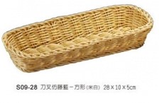S09-28刀叉仿藤籃-方形(米白色)28*10*H5cm