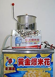 瓦斯爆米花機【32盎司】