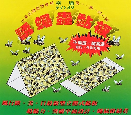 帝通黏蠅紙(5入/包)