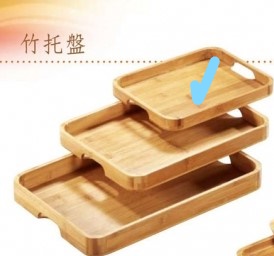 M64-30上美圓角竹托盤(小)30*23*2.8cm