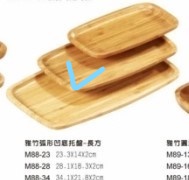 M88-28雅竹弧形凹底托盤-長方28.1*18.3*2cm