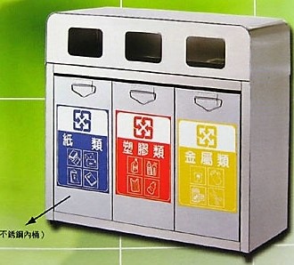 308-A2不銹鋼彩色垃圾箱(3分類)