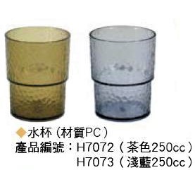 P201PC水杯250cc