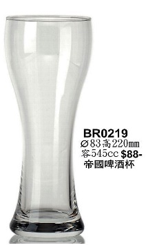 BR0219帝國啤酒杯545cc