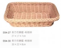 S54-27長方仿藤籃(粉咖啡色)27*17*H7cm